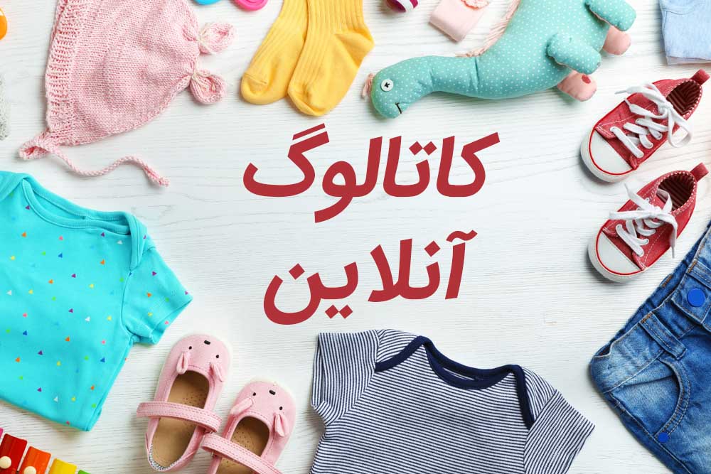 لباس کودک